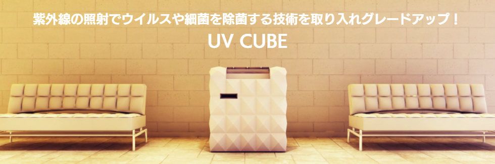 UV CUBEビルボード