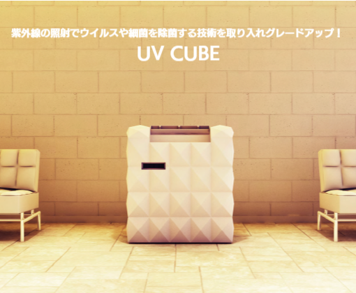 スマホUV-CUBEビルボード